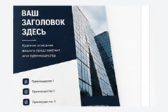 Корпоративный