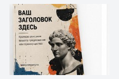 Креативный