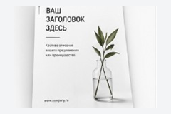Минималистичный