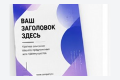 Современный
